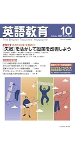Amazon.co.jp: 英語教育 (2026年2月号) : 本